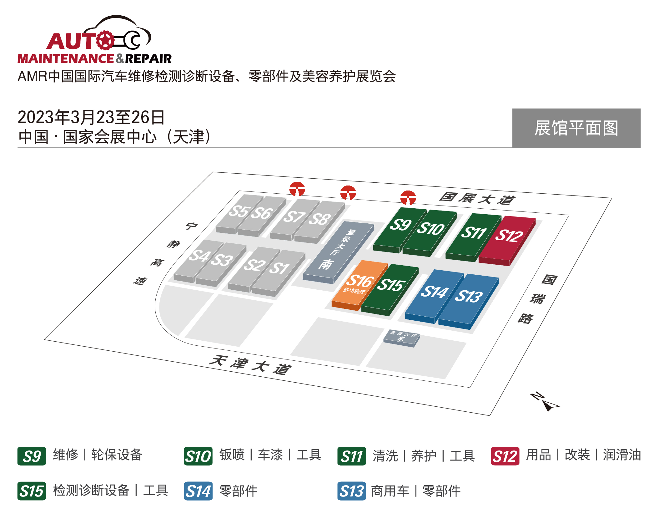 AMR2023Hall-SC AMR2023Hall-SC