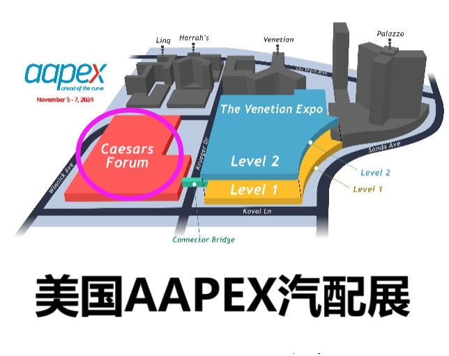 美国(拉斯维加斯)国际汽配展AAPEX