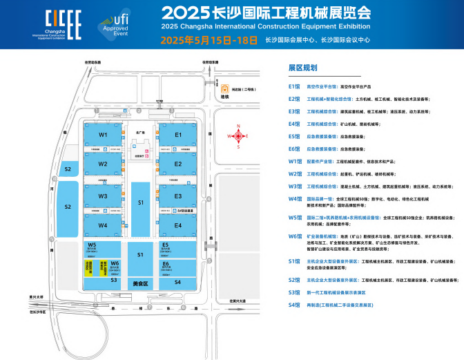 2025长沙工程机械展